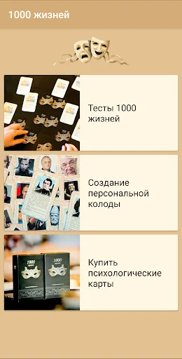 Тесты 1000 жизней