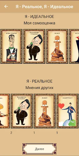 Тесты 1000 жизней