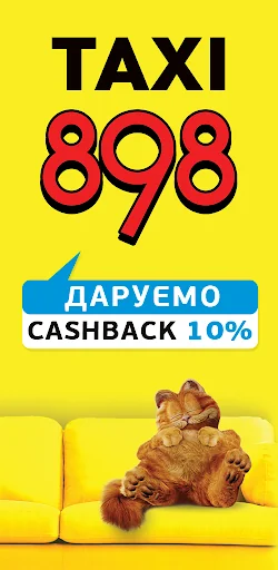 Taxi 898 - order online