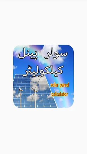 Load Calculator - Solar Panel 