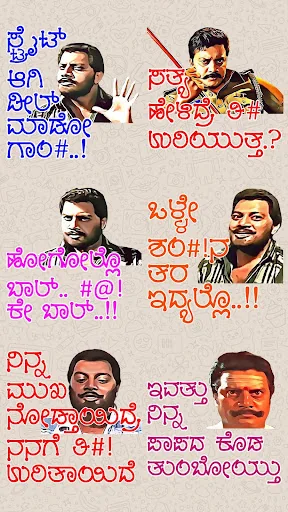 Kannada Comedy Stickers