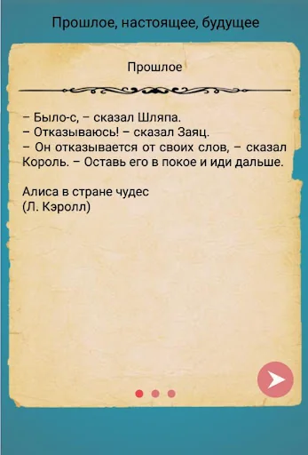 Гадания по книге