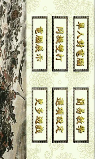 Chinese Dark Chess screenshot 3