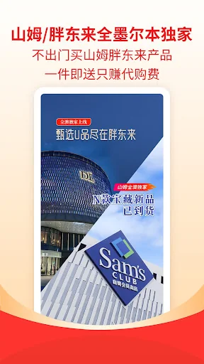 墨尔本超市 - 全品类生鲜超市闪送到家 screenshot 4