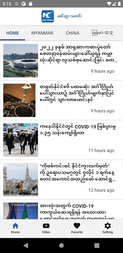 Xinhua Myanmar