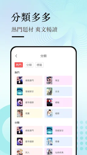 悅路小說—小說看不停，小說電子書拇指閱讀器 screenshot 1