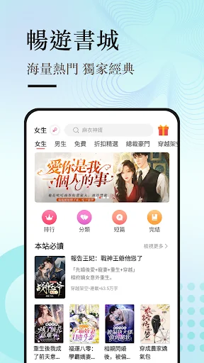 悅路小說—小說看不停，小說電子書拇指閱讀器 screenshot 2