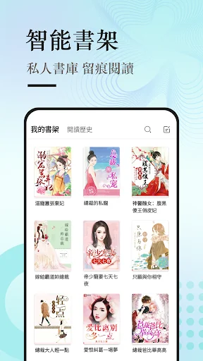 悅路小說—小說看不停，小說電子書拇指閱讀器 screenshot 3