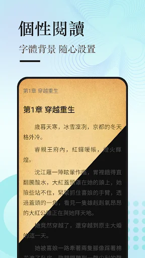 悅路小說—小說看不停，小說電子書拇指閱讀器 screenshot 4