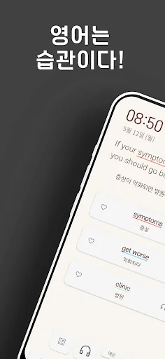 자동암기 영어회화