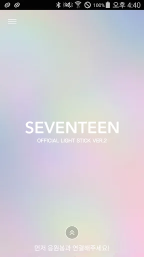SEVENTEEN LIGHT STICK VER2 screenshot 1