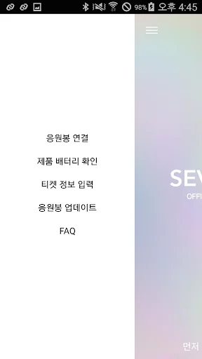 SEVENTEEN LIGHT STICK VER2 screenshot 2
