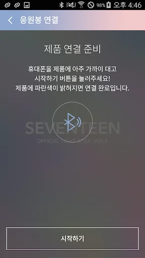 SEVENTEEN LIGHT STICK VER2 screenshot 3