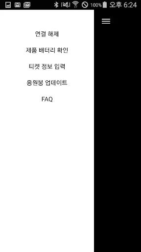 MONSTA X LightStick screenshot 2