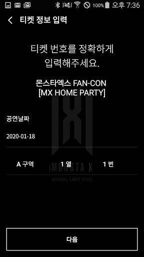 MONSTA X LightStick screenshot 4