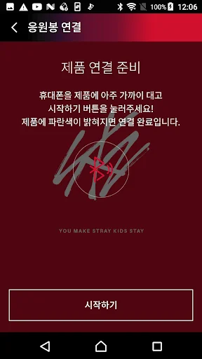 Stray Kids Light Stick screenshot 3