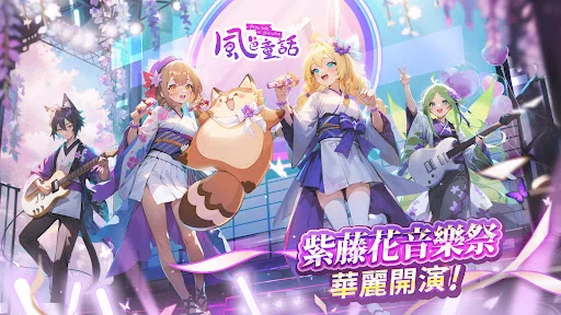 風色童話