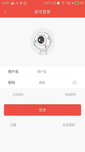 雄迈看看 screenshot 1