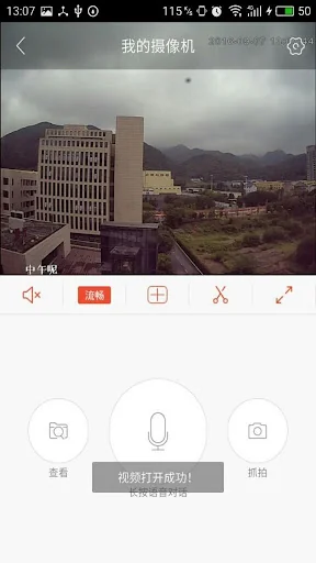 雄迈看看 screenshot 2