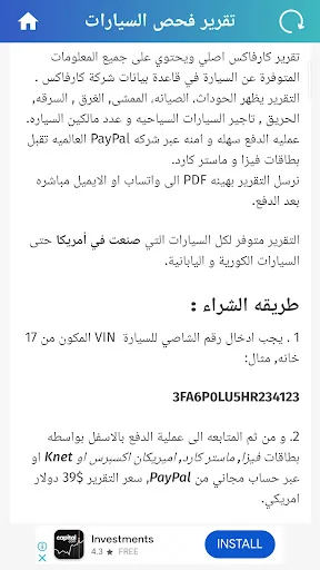 تقرير فحص السيارات screenshot 1