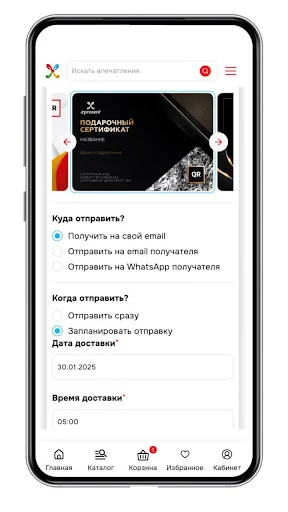 Xpresent подарки сертификаты
