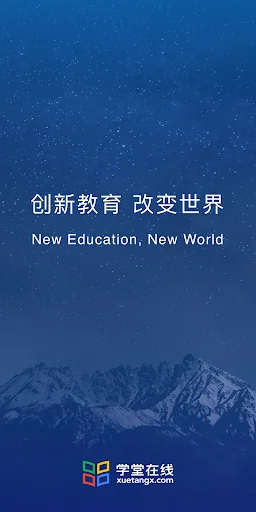 MOOCChina-xuetangX screenshot 1