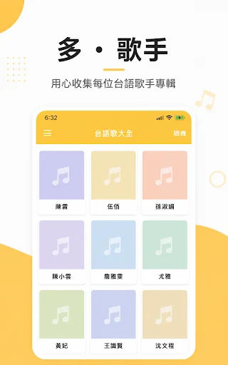 台語閩南語歌曲大全 screenshot 2