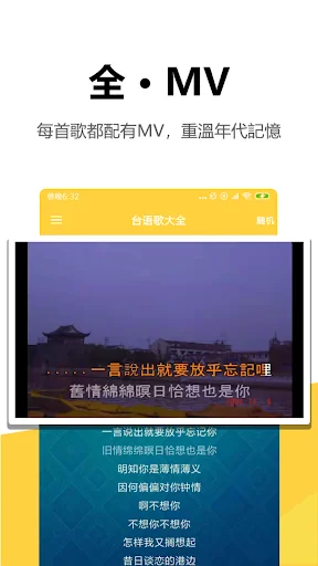 台語閩南語歌曲大全 screenshot 3