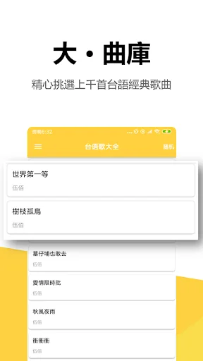 台語閩南語歌曲大全 screenshot 4