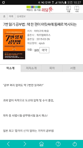 기업 통합 리딩락