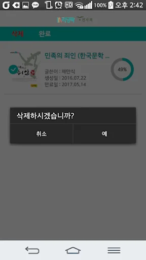 리딩락 전자책 뷰어