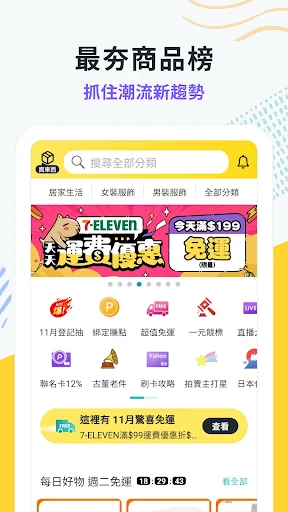 Yahoo拍賣
