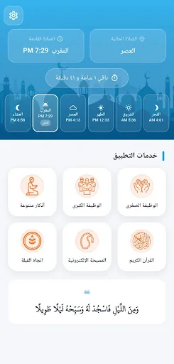 Al_mathurat المأثورات screenshot 1