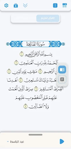 Al_mathurat المأثورات screenshot 4