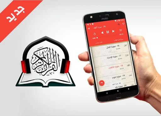القران الكريم صوت وصورة معيقلي screenshot 2