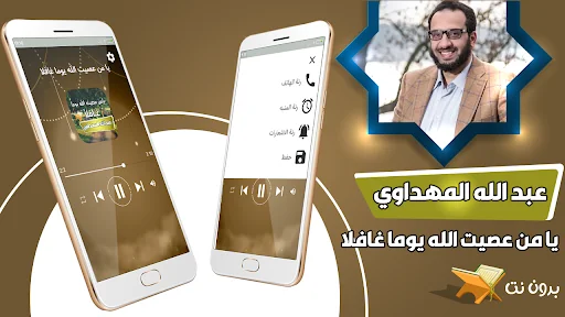 يا من عصيت الله يوما غافلا