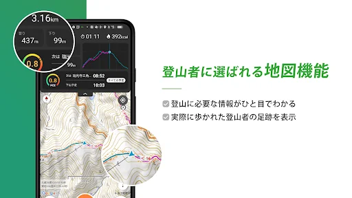 ヤマレコ　山登りがもっと楽しくなる登山アプリ screenshot 2