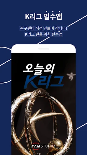오늘의 K리그
