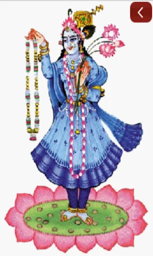 Yamunashtak screenshot 2