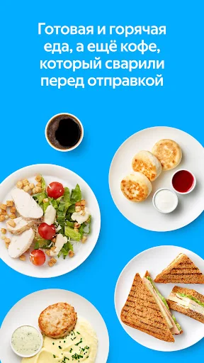 Яндекс Лавка: заказ продуктов screenshot 3