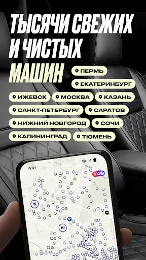 Yandex Drive: Carsharing screenshot 1
