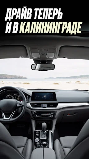 Yandex Drive: Carsharing screenshot 2