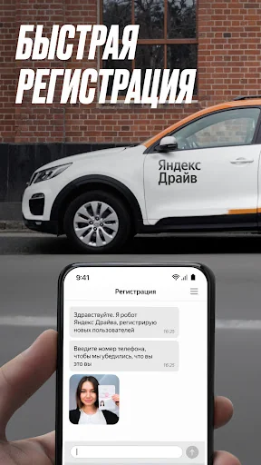 Yandex Drive: Carsharing screenshot 3