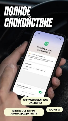 Yandex Drive: Carsharing screenshot 4