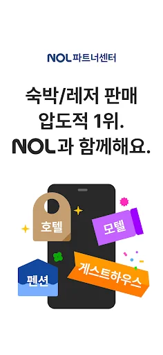 NOL 파트너센터