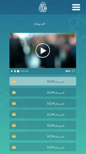 شذرات معرفية screenshot 2