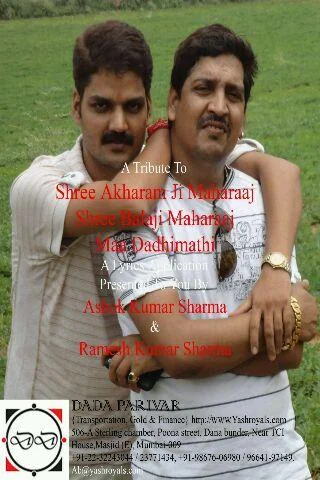 Pocket Diary Bhajans (BDM)