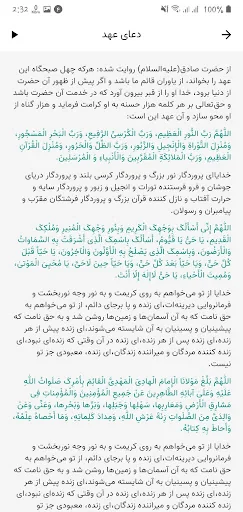 یا مهدی screenshot 4