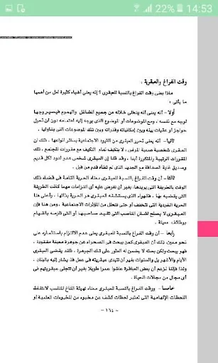 كتاب العبقرية و الجنون