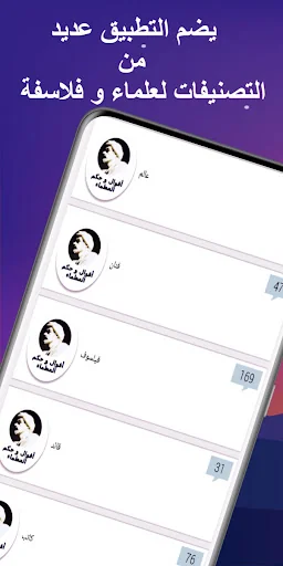 حكم وخواطر العظماء-اقتباسات